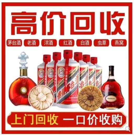 盈江回收茅台酒